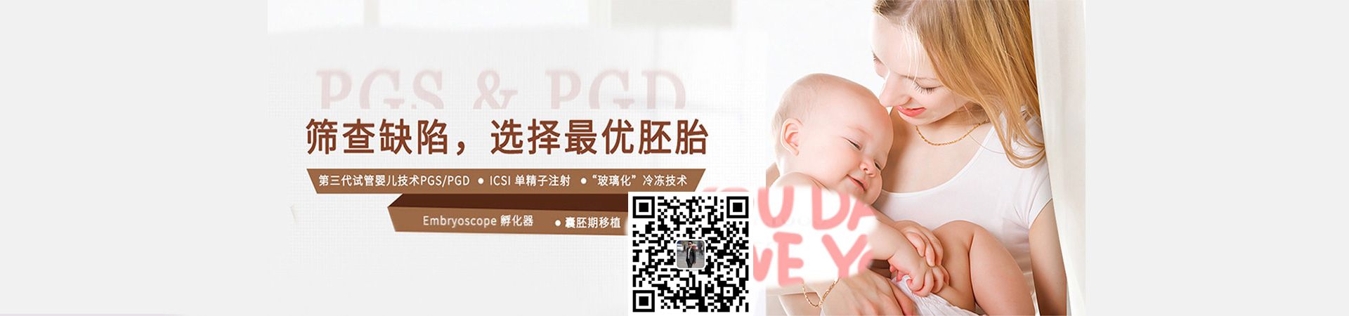���ݵ������Թ�Ӥ������PGS/PGD����ɸ��ȱ�ݣ�ICSI������ע�䣬ѡ��������̥��